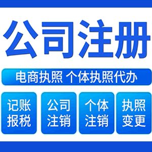 神农架提供公司变更，银行户变更等变更服务